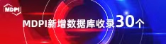 www啊啊啊艹逼喜报 | 11月，30个期刊被数据库收录！